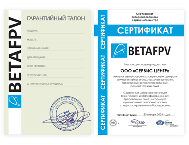 Сертификат Betafpv